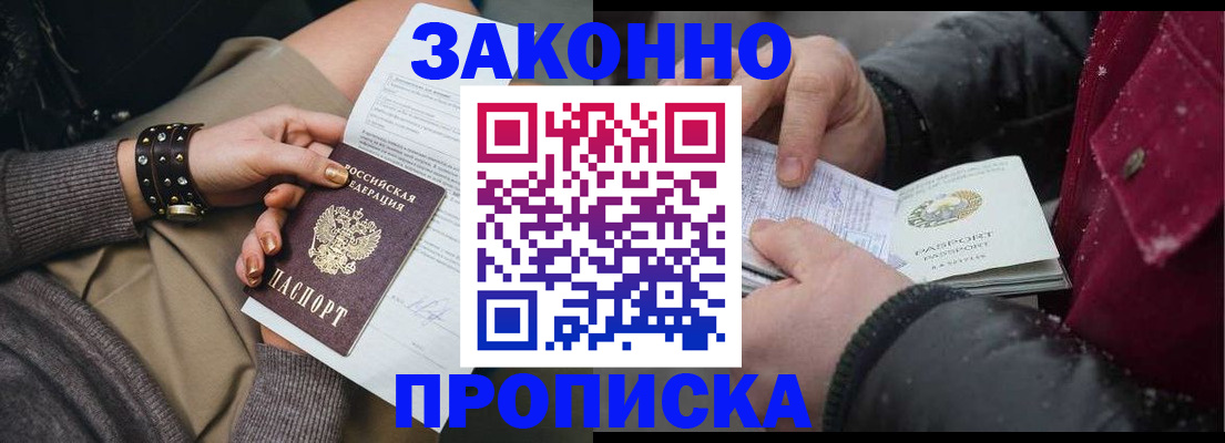 прописка регистрация в Пермской области